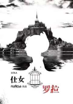 牢笼中的女王-资料图