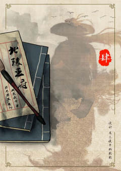 北陵王府-资料图