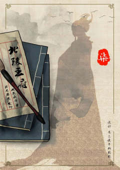 北陵王府-资料图