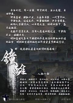 钟离-资料图