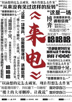 来电-资料图