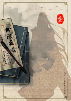 北陵王府-资料图