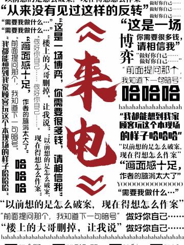 来电