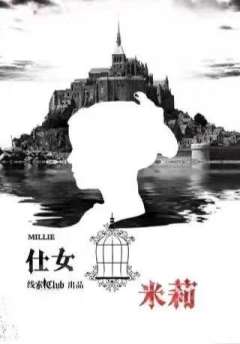 牢笼中的女王-资料图
