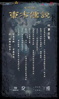 鬼吹灯2东方传说-资料图