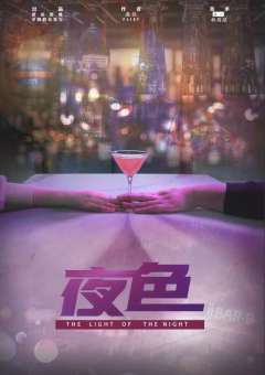 夜色-资料图