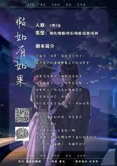 假如有如果-资料图