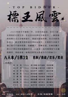 标王风云-资料图