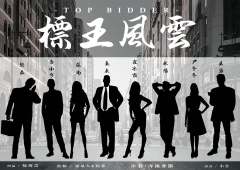 标王风云-资料图