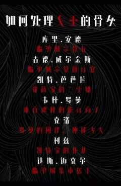 如何处理女巫的骨灰-资料图