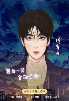 男的糊涂，女的明白-资料图