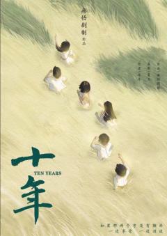 十年(無悟）-资料图