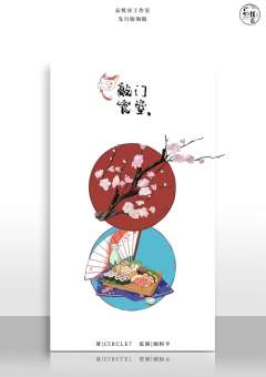 敲门食堂-资料图