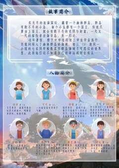 幽林群岛2.0-资料图