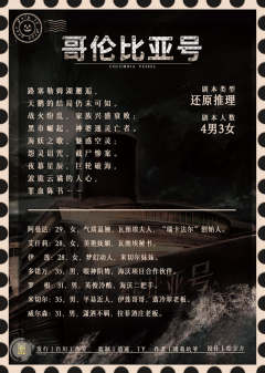 哥伦比亚号-资料图