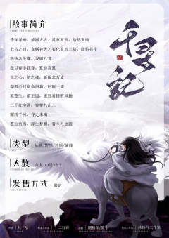 千寻记-资料图