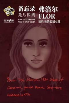 备忘录：死后即阅-资料图