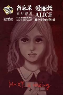 备忘录：死后即阅-资料图
