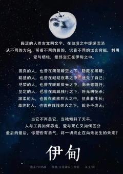 伊甸（还是阔以工作室）-资料图