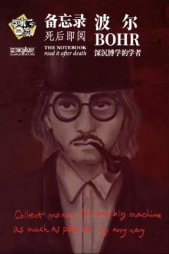 备忘录：死后即阅-资料图