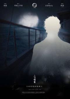 三行情书-资料图