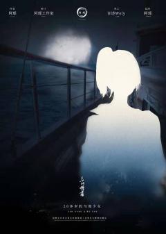 三行情书-资料图