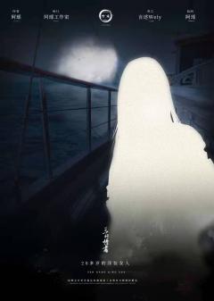 三行情书-资料图