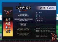 咆哮吧！恶龙-资料图