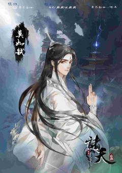 诸天群雄-资料图