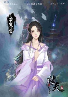 诸天群雄-资料图
