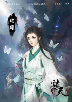 诸天群雄-资料图
