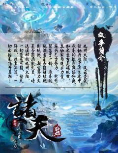 诸天群雄-资料图