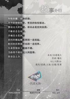 白昼焰火-资料图