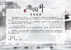 沈园外-资料图