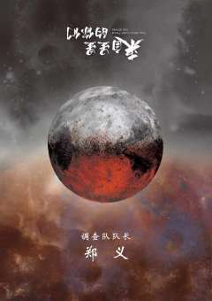 来自星星的你们-资料图