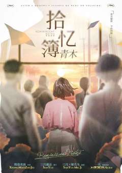 拾忆薄--青木-资料图