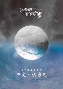 来自星星的你们-资料图