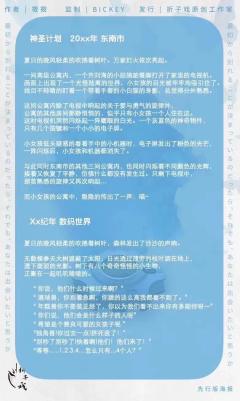 神圣计划-资料图