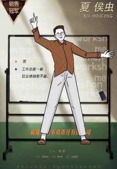 销冠-资料图