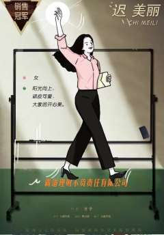 销冠-资料图