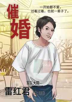 催婚-资料图