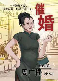 催婚-资料图