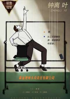 销冠-资料图