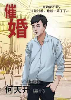 催婚-资料图