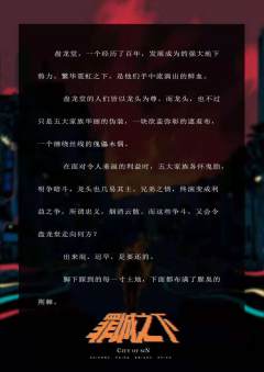 罪城之下-资料图