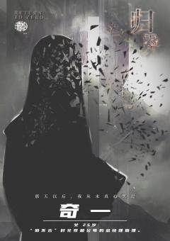 归零-资料图