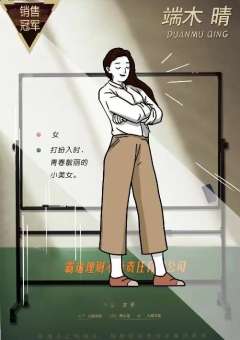 销冠-资料图
