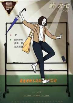 销冠-资料图