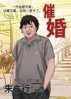 催婚-资料图