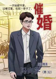 催婚-资料图